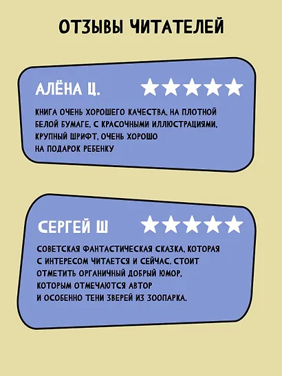 Удивительные приключения мальчика без тени и тени без мальчика - фото 5