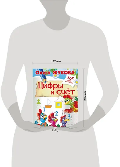 Цифры и счет - фото 3