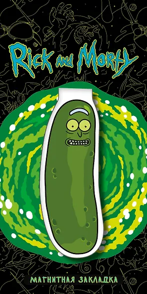 Закладка фигурная магнитная «Огурчик Рик» - фото 2