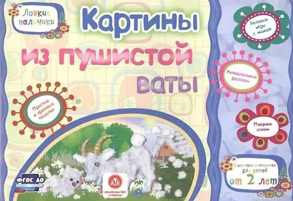 Комплект Подарок дошкольнику (13 в 1) - фото 7