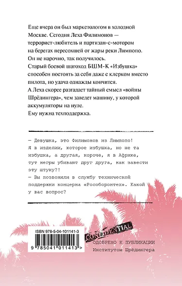 Техподдержка - фото 2