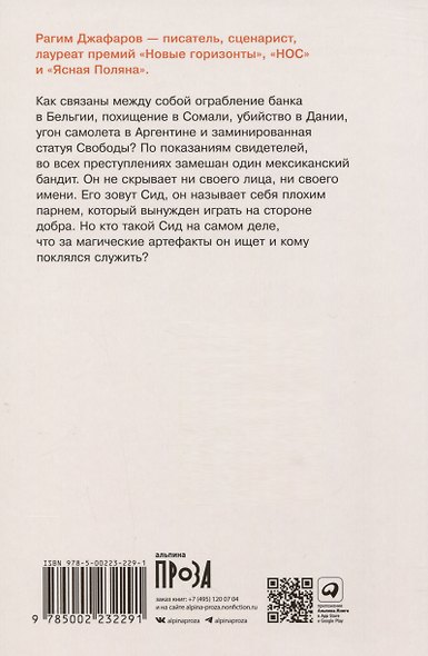 Песнь о Сиде - фото 2