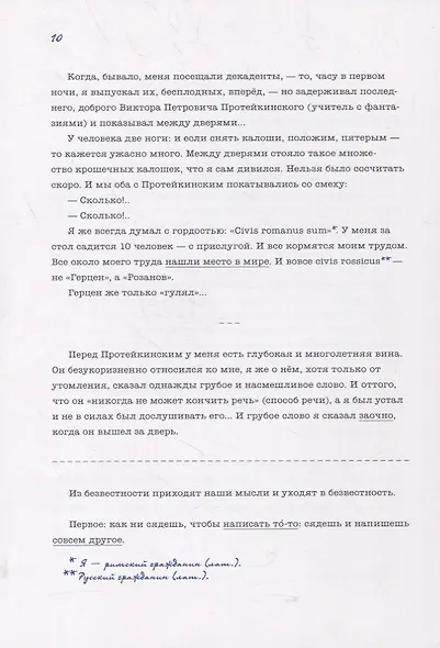 Уединенное. Опавшие листья - фото 3