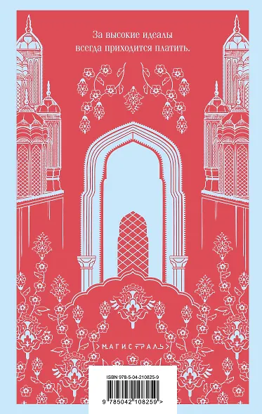 Художница из Джайпура - фото 2