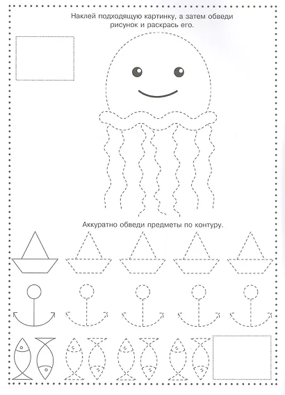 Готовим руку к письму - фото 2