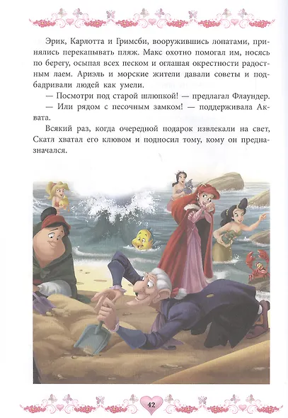 Морозные приключения. Принцесса Disney - фото 5