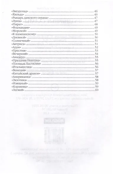 Праздничные салаты - фото 3