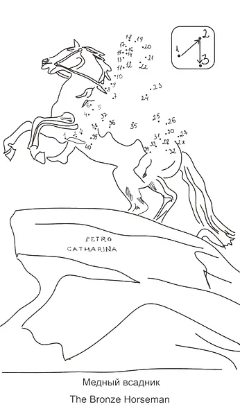 МИНИМАКС Блокнот для досуга  "СПБ. Английский" - фото 4