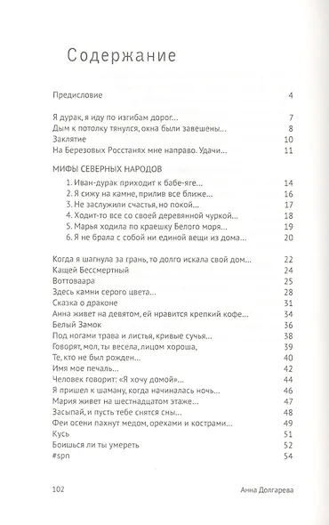 Лес и девочка - фото 2