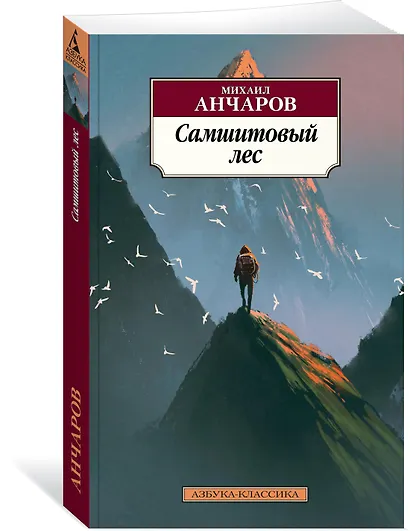 Самшитовый лес - фото 2