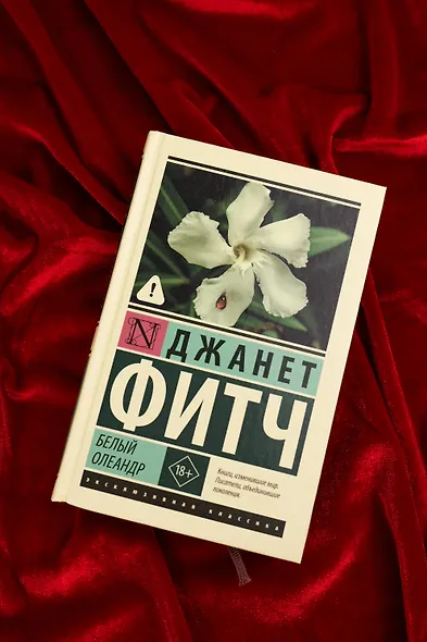 Белый олеандр - фото 4