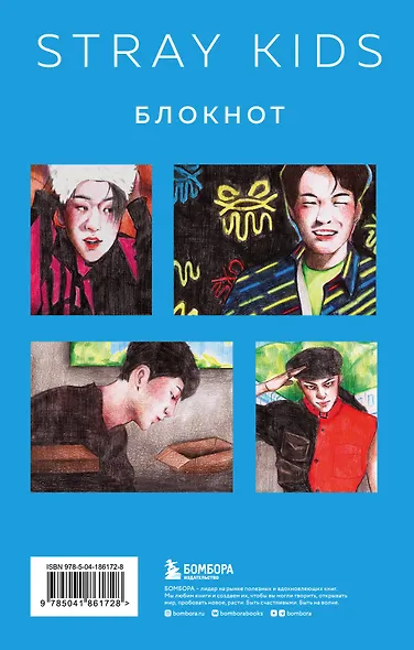 Stray Kids. Блокнот (формат А5, 128 стр., цветной блок, мягкая обложка голубая) - фото 8