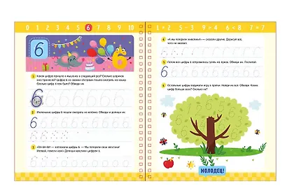 Обучение в сказках. Скоро в школу. Многоразовые прописи. Цифры - фото 3