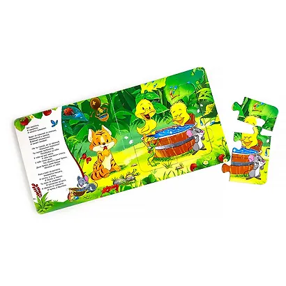 Мойдодыр. Книга с пазлами - фото 3