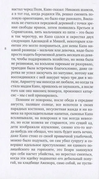 НАШИ УТЕХИ - фото 3