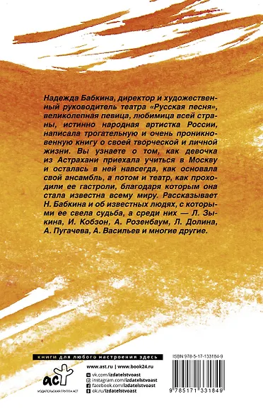 Модная народная - фото 2