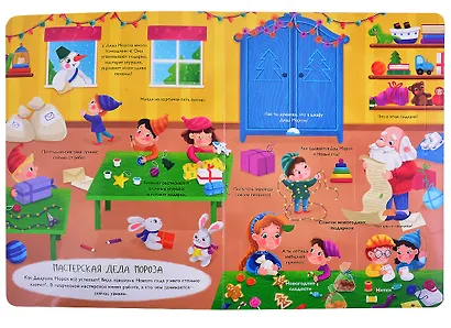 КНИЖКА С ОКОШКАМИ 235х315. НОВОГОДНИЕ ЧУДЕСА - фото 3