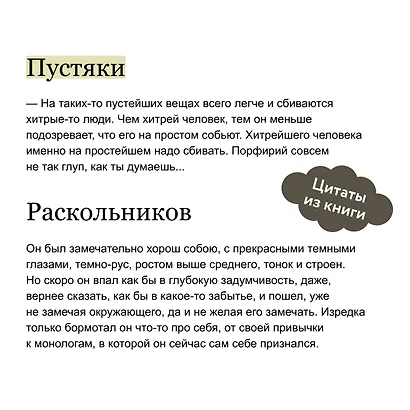 Преступление и наказание - фото 7