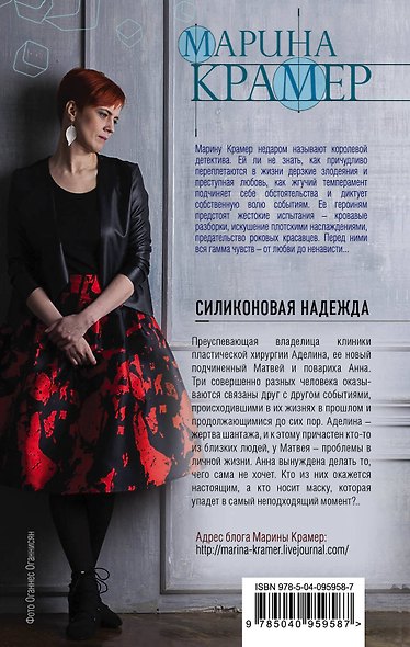 Силиконовая надежда - фото 2