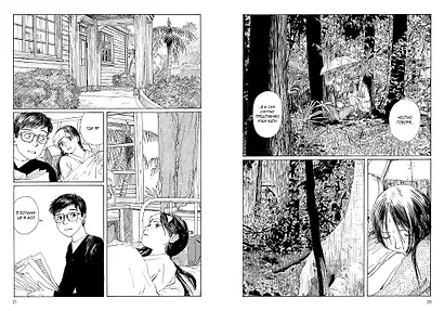 Скитания Эманон. Том 2 (Странствия эманон). Манга - фото 4