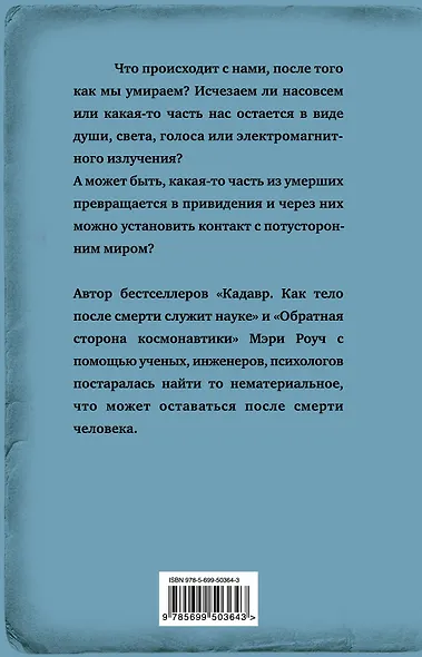 Жизнь после смерти - фото 2