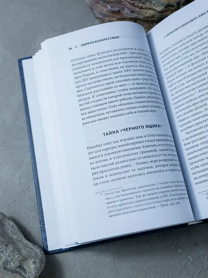 Секреты Assassin's Creed. Книга 2. С 2014 по 2023 год: революция - фото 10