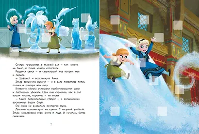 Комплект "Подарок юной принцессе: истории, игры, наклейки (3 книги по фильму "Холодное сердце)" - фото 8