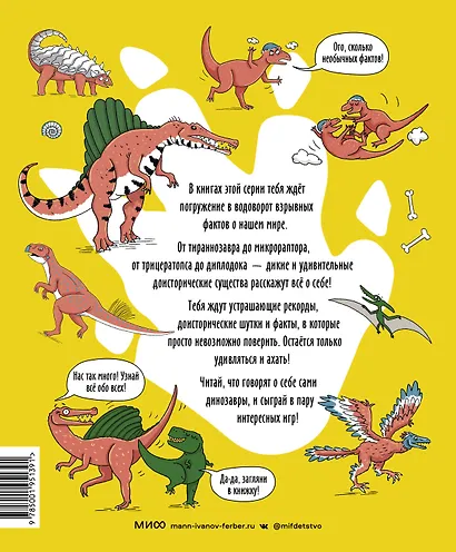 Динозавры. От архелона до тираннозавра: самые устрашающие факты, рекорды и достижения - фото 2