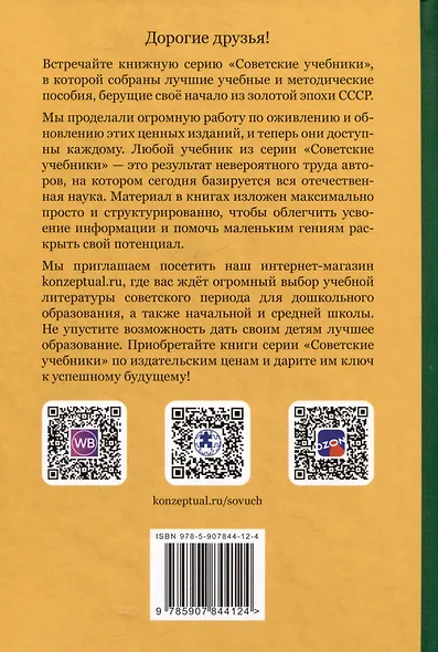 Русский язык для 3 класса начальной школы - фото 2