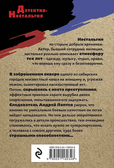 Зло из телевизора - фото 2