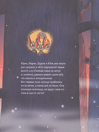 Лучший для мамы. Когда любовь лечит - фото 5