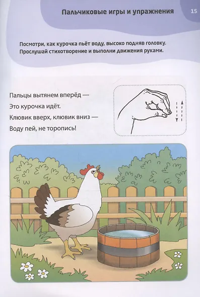 Логопедические тесты для детей 3-4 года - фото 5