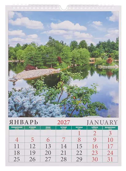 Календарь 2027г 250*345 «Японский сад» настенный, на спирали - фото 3