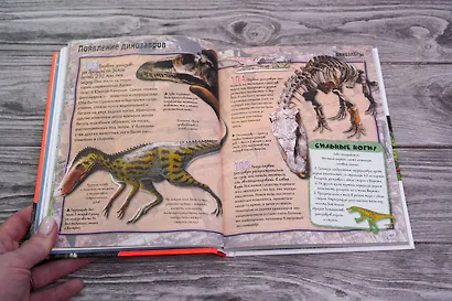 Динозавры - фото 7