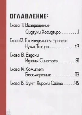 Рыцари Сидонии. Том 3 (Sidonia no Kishi). Манга - фото 2