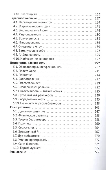 Стержень - фото 3