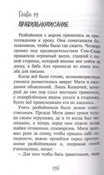Маг на два часа - фото 5