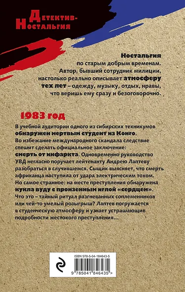 Черное сердце - фото 2