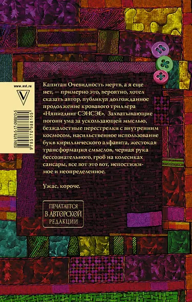 Наперsники синея - фото 2