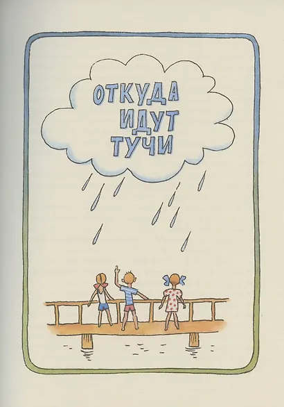 Рассказы - фото 3