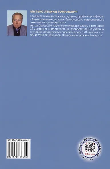 Автомобильные дороги. Курсовое проектирование - фото 2