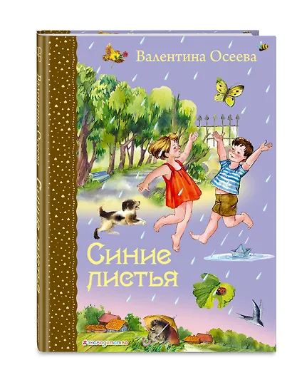 Синие листья - фото 3