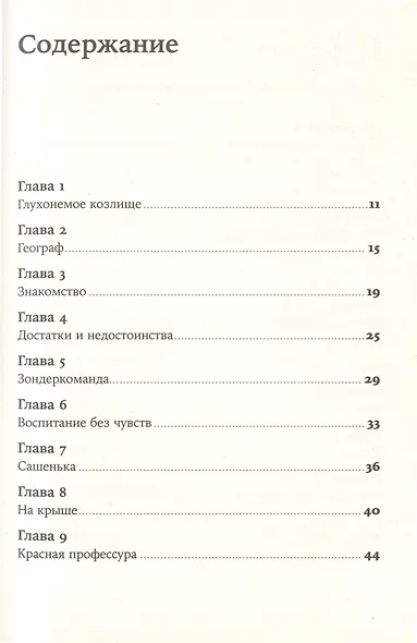 Географ глобус пропил - фото 2
