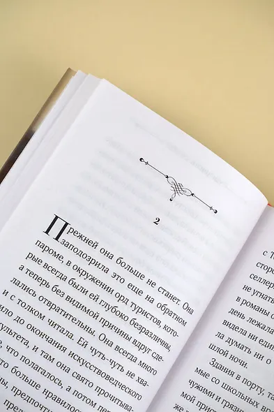 Увидимся в августе - фото 9