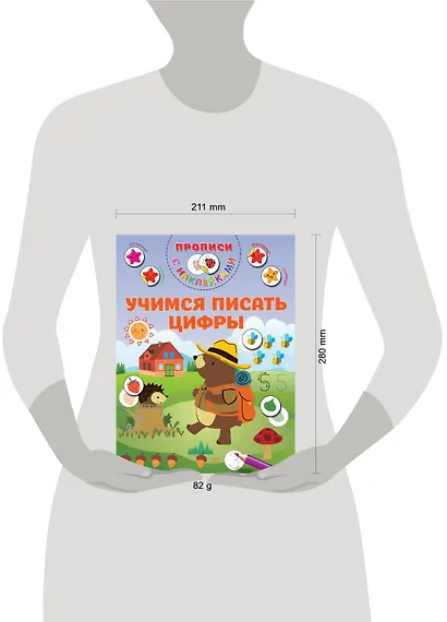 Учимся писать цифры - фото 11