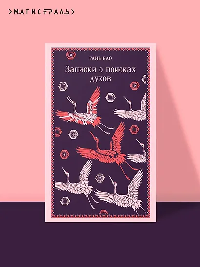 Записки о поисках духов - фото 4