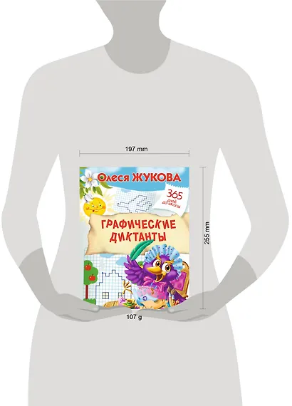 Графические диктанты - фото 4