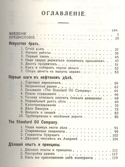 Мемуары - фото 2