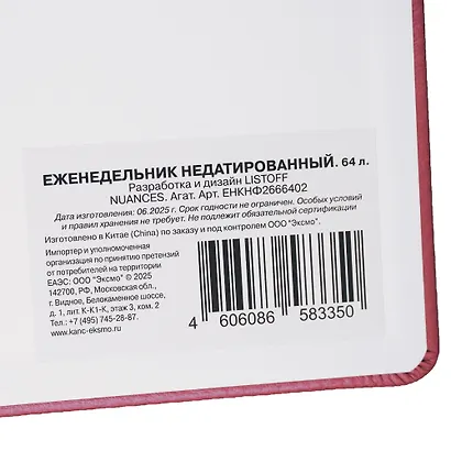 Еженедельник недат. 64л 160х105 "NUANCES" агат, 7Б, иск.кожа, тв.переплет, тонир.блок, нашивка с тисн.фольгой, скругл.углы, ляссе, инд.уп - фото 6