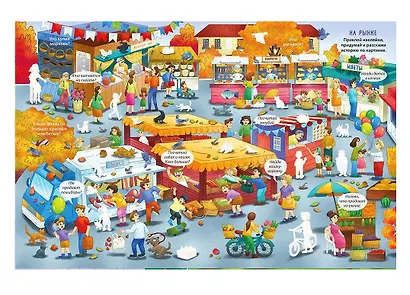 Виммельбух с наклейками. В городе - фото 4